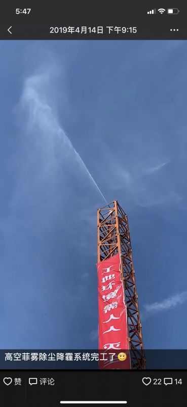 高空菲霧除塵降霾系統(tǒng)